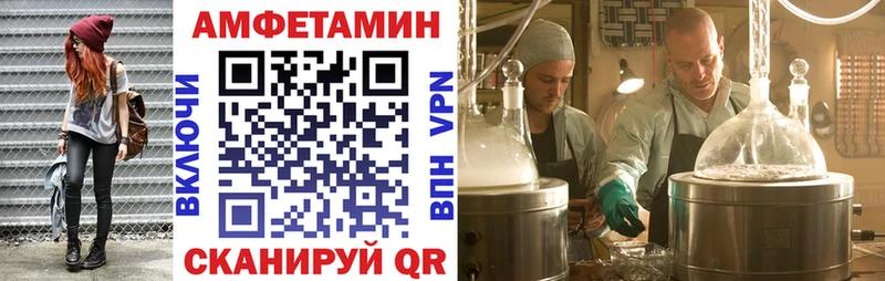 Амфетамин Premium  Поронайск 