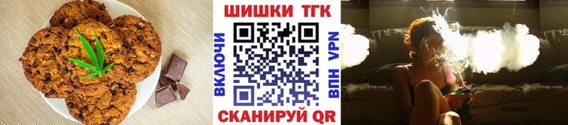 Печенье с ТГК конопля  Поронайск 