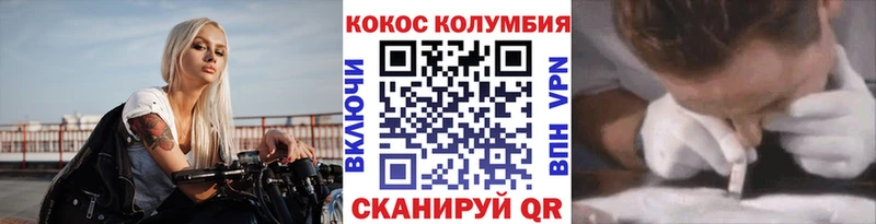 Кокаин Columbia  наркота  OMG зеркало  Поронайск 