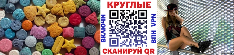 ЭКСТАЗИ ешки Поронайск