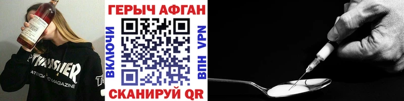 Героин герыч  Поронайск 