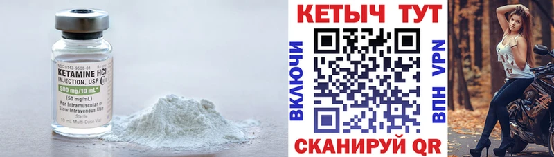 купить  сайты  Поронайск  Кетамин ketamine 