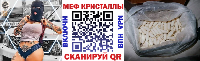 наркошоп Поронайск МЯУ-МЯУ VHQ