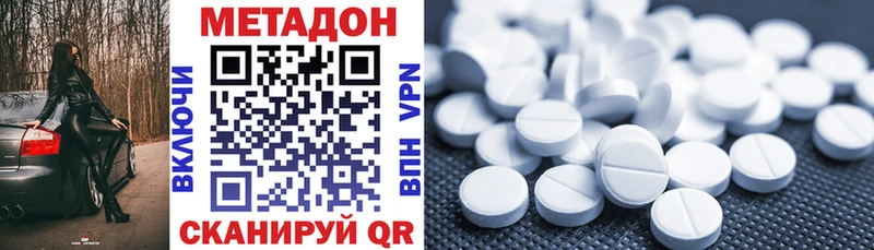 Метадон VHQ  Поронайск 