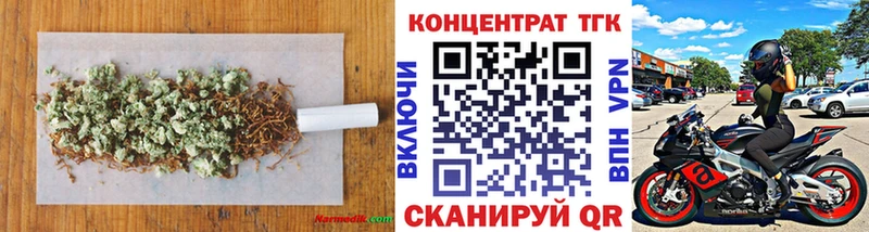 закладки  Поронайск  ТГК концентрат 